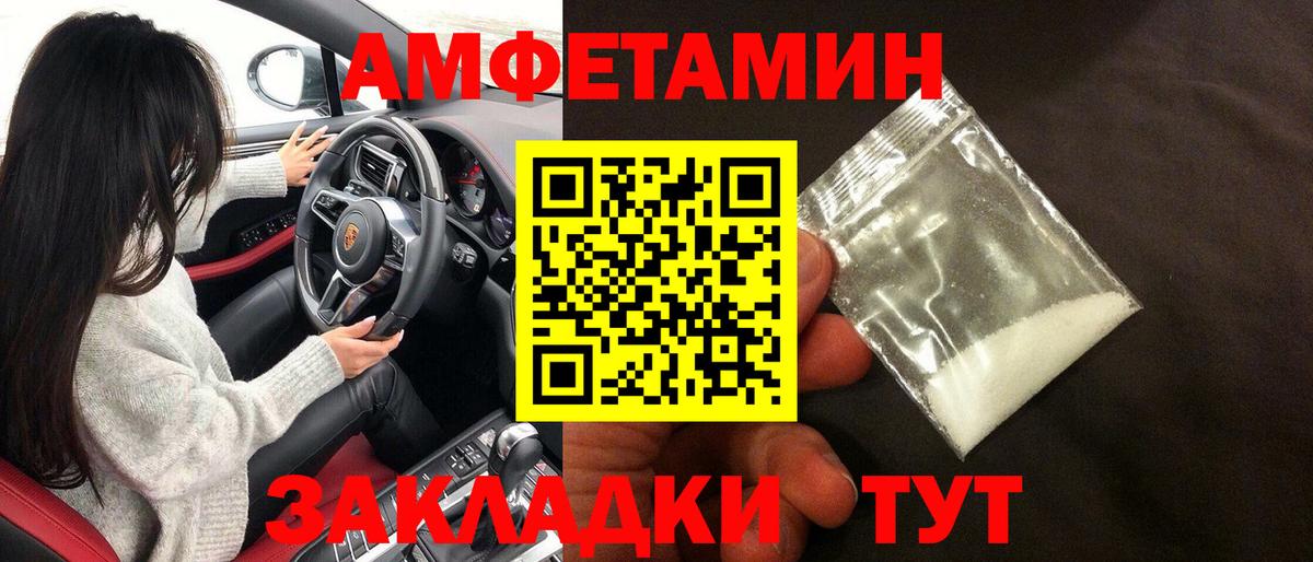 Тара  Amphetamine Premium  Вход с VPN 