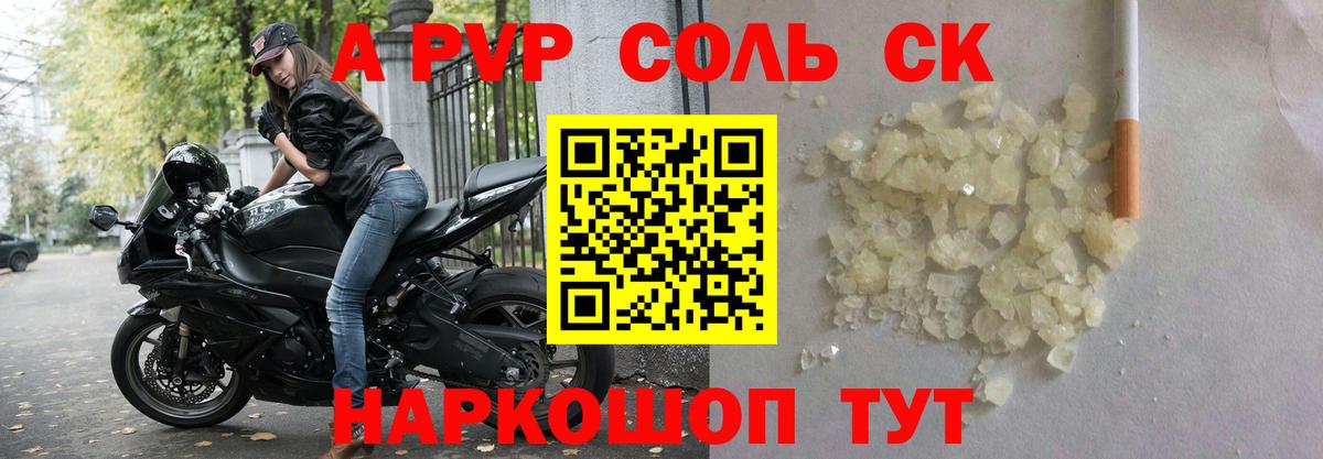 Alfa_PVP VHQ Тара