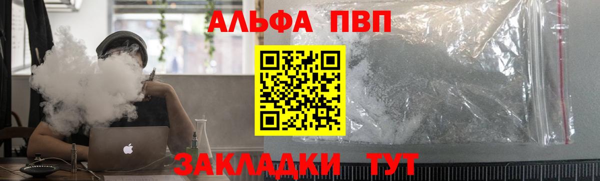 Alfa_PVP СК  Тара  Альфа ПВП СК КРИС  закладка  Alpha-PVP кристаллы 
