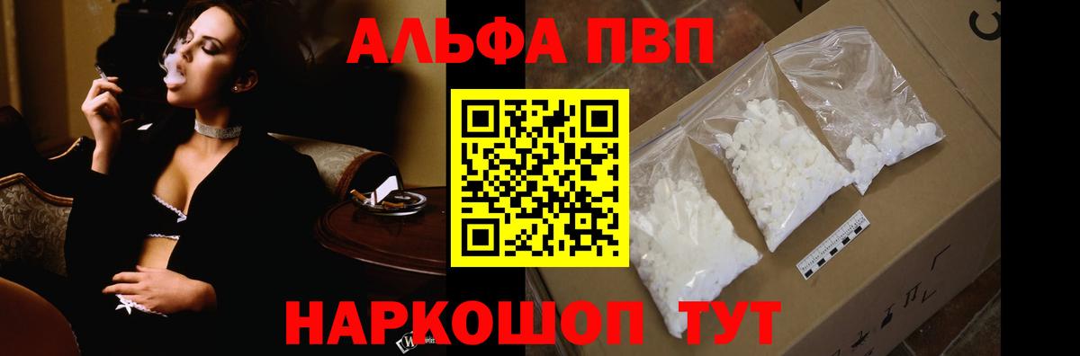 Альфа ПВП мука  A-PVP СК КРИС  Alpha PVP Соль  Вход с VPN  Тара 