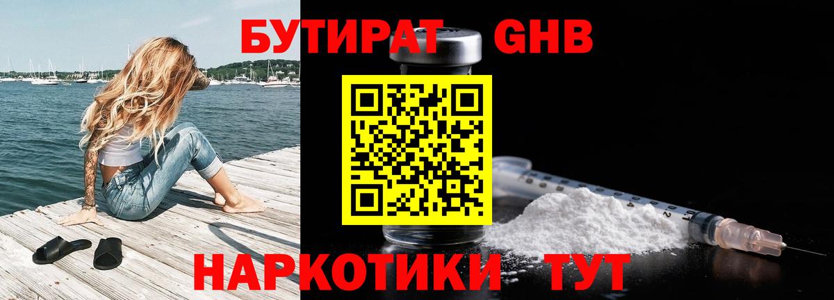 Бутират оксана Тара