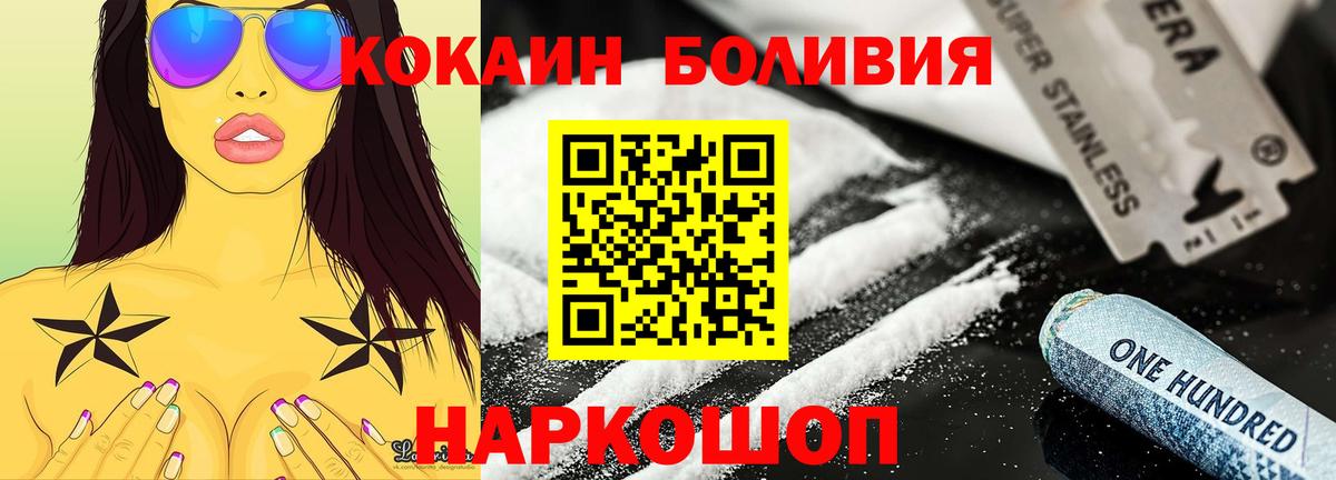 COCAIN 98%  Вход с VPN  Тара  Кокаин  КОКАИН Боливия 