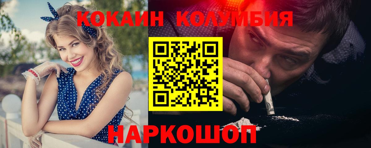 Кокаин 98%  КОКАИН  Тара 