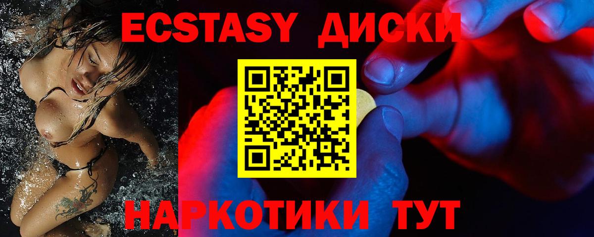 Экстази 280 MDMA  Вход с VPN  Ecstasy таблы  Ecstasy  Тара 