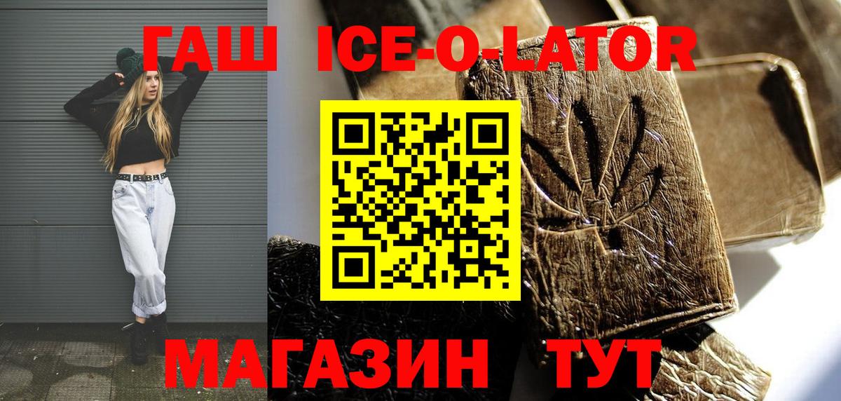 Тара  ГАШИШ  Вход с VPN  ГАШИШ ice o lator 
