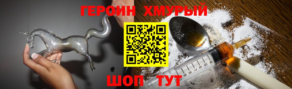 ГЕРОИН  Тара  Героин гречка 