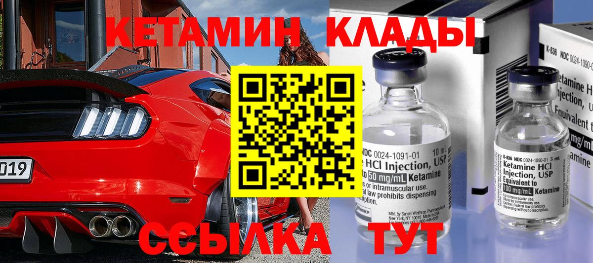 Кетамин VHQ  Кетамин ketamine  Тара  Вход с VPN 