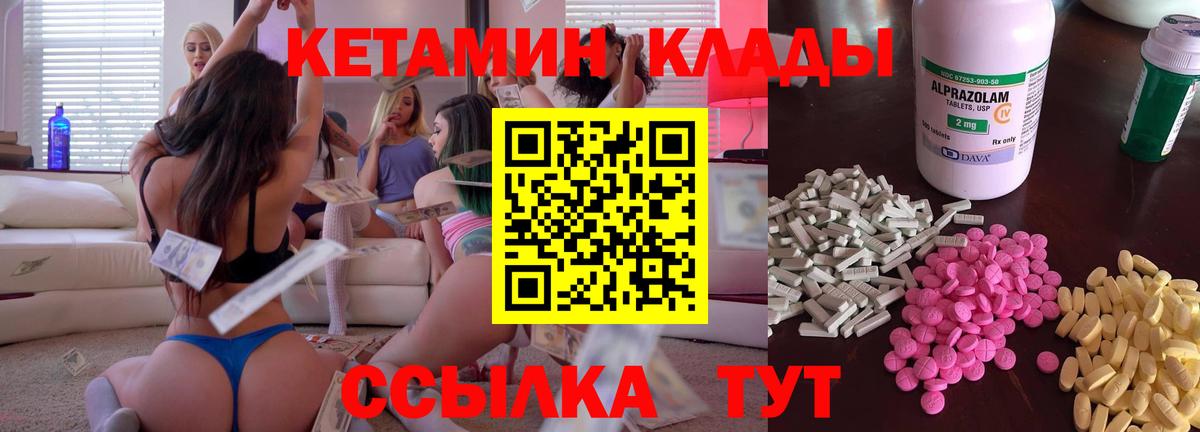 КЕТАМИН VHQ  Тара 