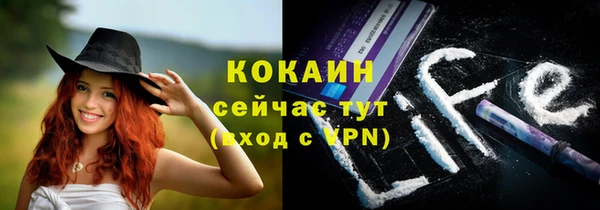 COCAINE Бронницы