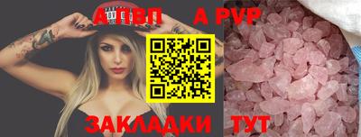 а пвп мука Кандалакша