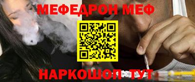 мефедрон мука Волгодонск