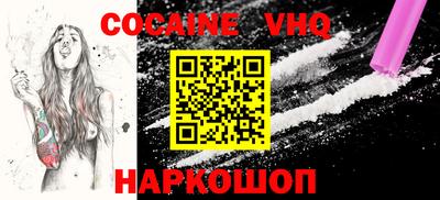 кокаин премиум Волжский
