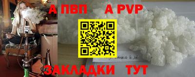 а пвп мука Кандалакша