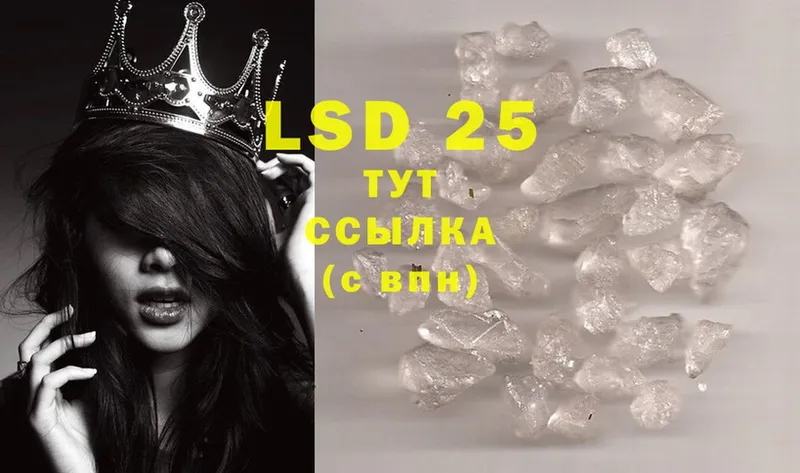 LSD-25 экстази ecstasy  Тара 