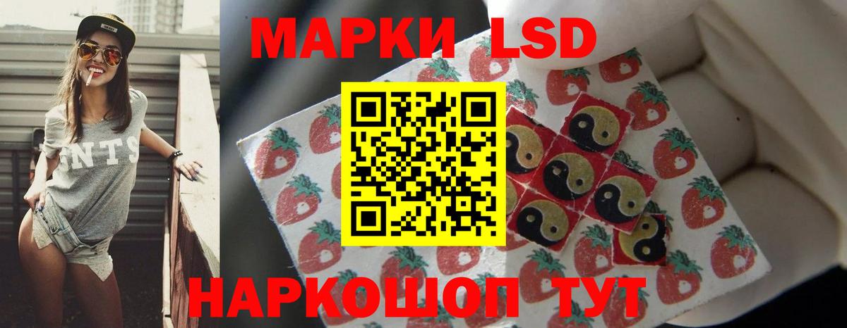 LSD-25 экстази ecstasy Тара