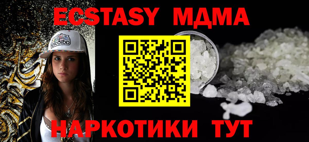 MDMA  Вход с VPN  Тара  MDMA crystal 