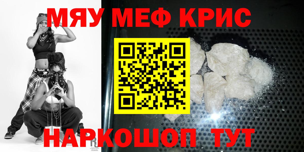 МЯУ-МЯУ  МЕФ VHQ  Вход с VPN  Тара  МЯУ-МЯУ 