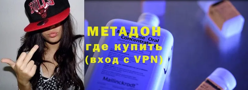 МЕТАДОН methadone  Тара 