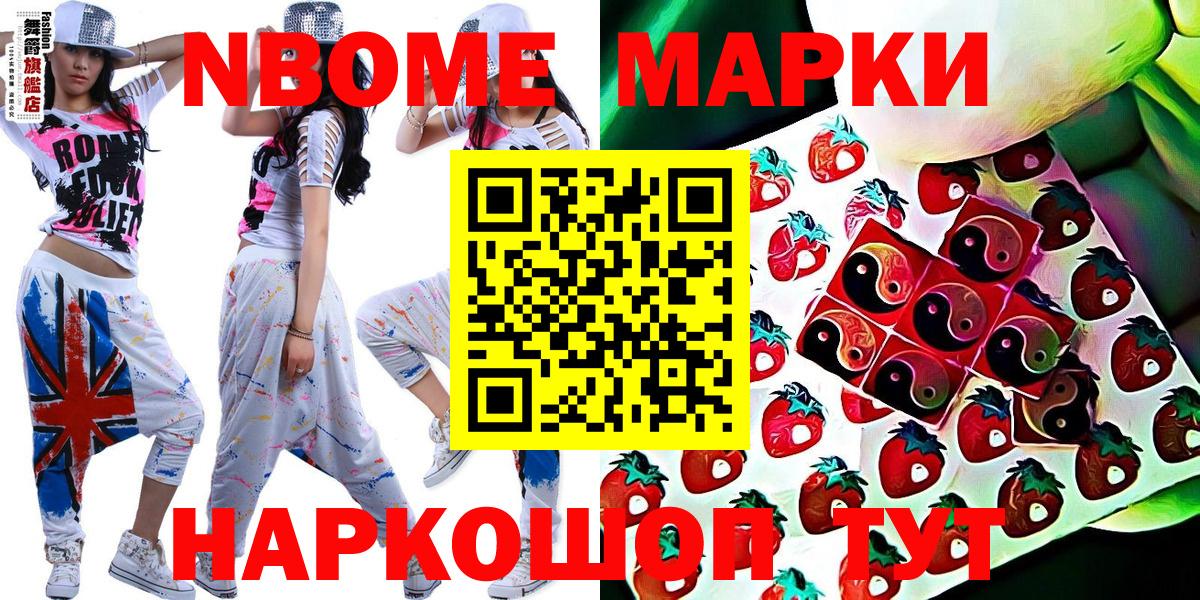 Марки NBOMe 1,5мг  Марки 25I-NBOMe  Марки NBOMe 1,5мг  Тара  Вход с VPN 