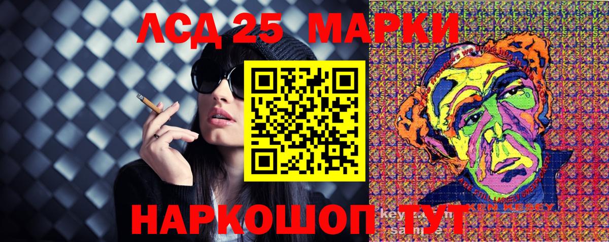 Марки 25I-NBOMe 1,5мг Тара