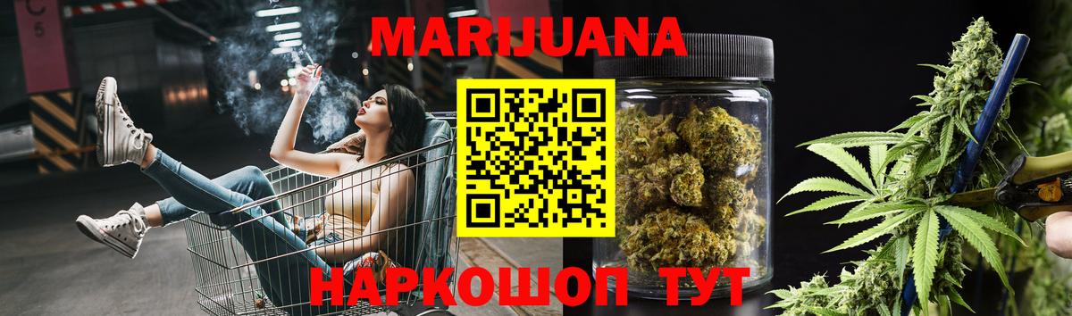 МАРИХУАНА Bruce Banner Тара